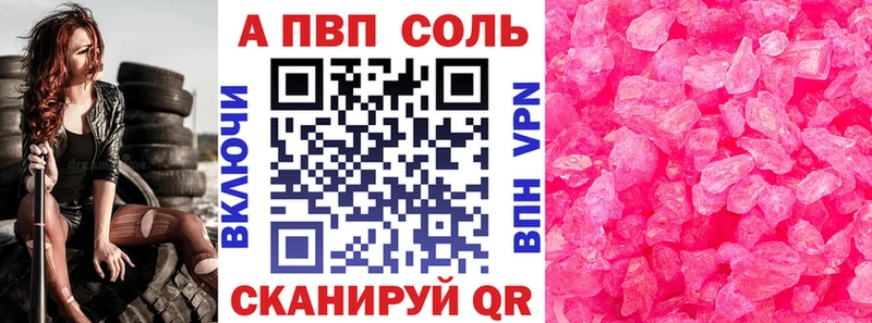 Альфа ПВП мука  купить  сайты  Мурманск 