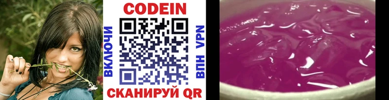 Кодеиновый сироп Lean напиток Lean (лин)  blacksprut зеркало  Мурманск 