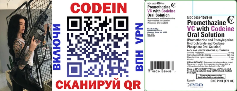 Codein Purple Drank Мурманск
