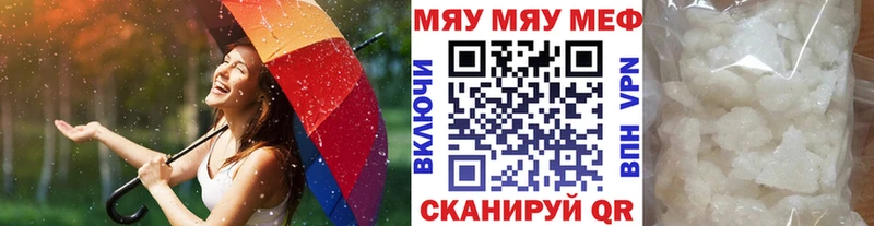 МЕФ кристаллы  Мурманск 